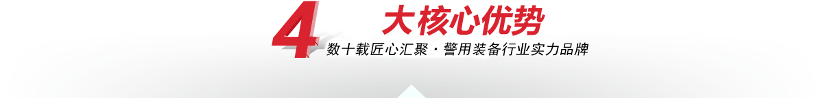 —4大核心加工优势