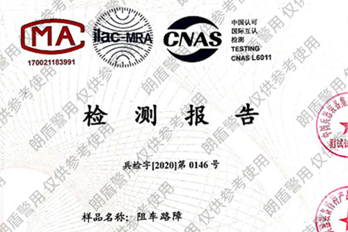 阻车路障检测报告