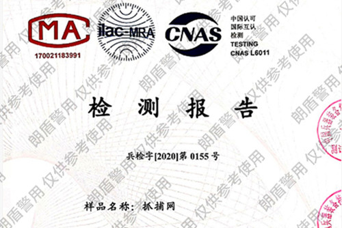 抓捕网检测报告