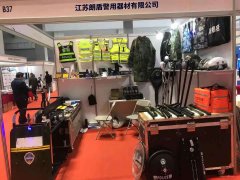 2021年公司参加的展会信息