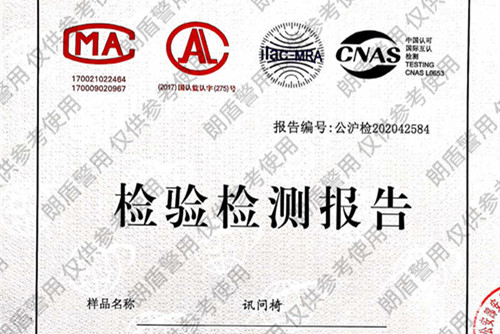 讯问椅检测报告