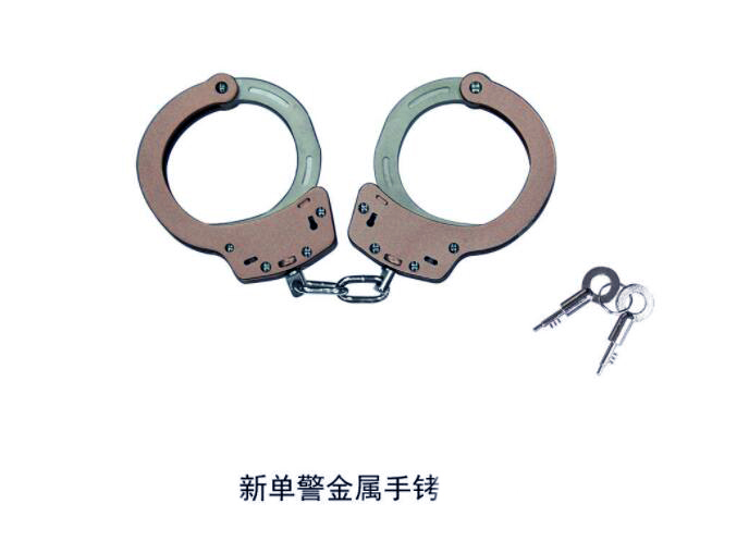 新型金属手铐