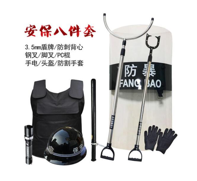 保安器材