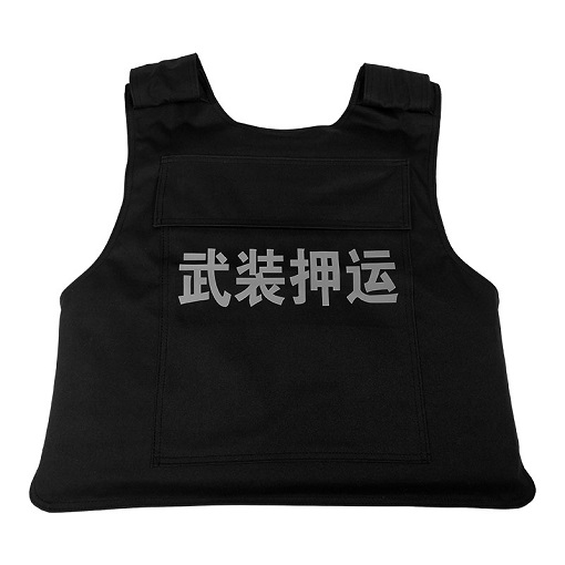 武装押运防弹衣