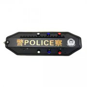 警用锯齿款爆闪臂盾