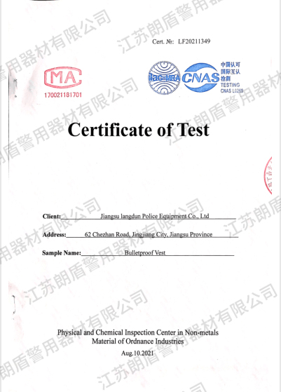 防弹衣英文版检测报告