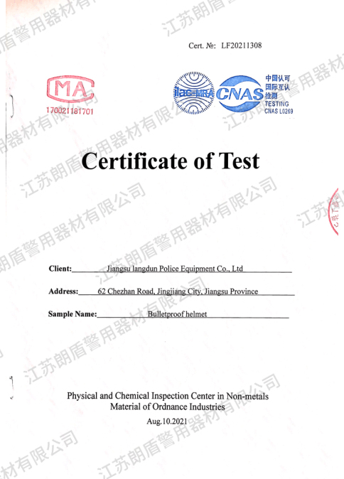 防弹头盔英文版检测报告(图1)